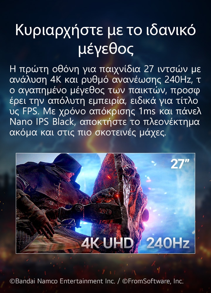 Οθόνη για παιχνίδια 27 ιντσών με ανάλυση 4K και ρυθμό ανανέωσης 240Hz.