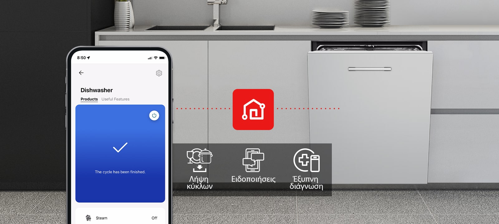 Το smartphone δείχνει την εφαρμογή LG ThinQ™ σε μια κουζίνα, επισημαίνοντας τις λειτουργίες «Λήψη κύκλων», «Ειδοποιήσεις» και «Έξυπνος διαγνωστικός έλεγχος».