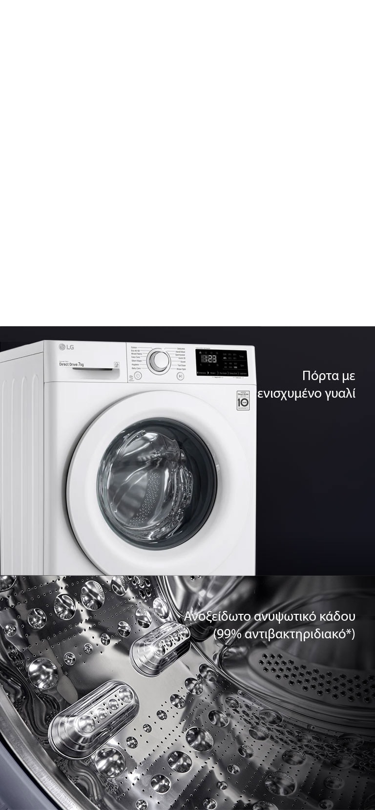 Μεγαλύτερη ανθεκτικότητα και υγιεινή