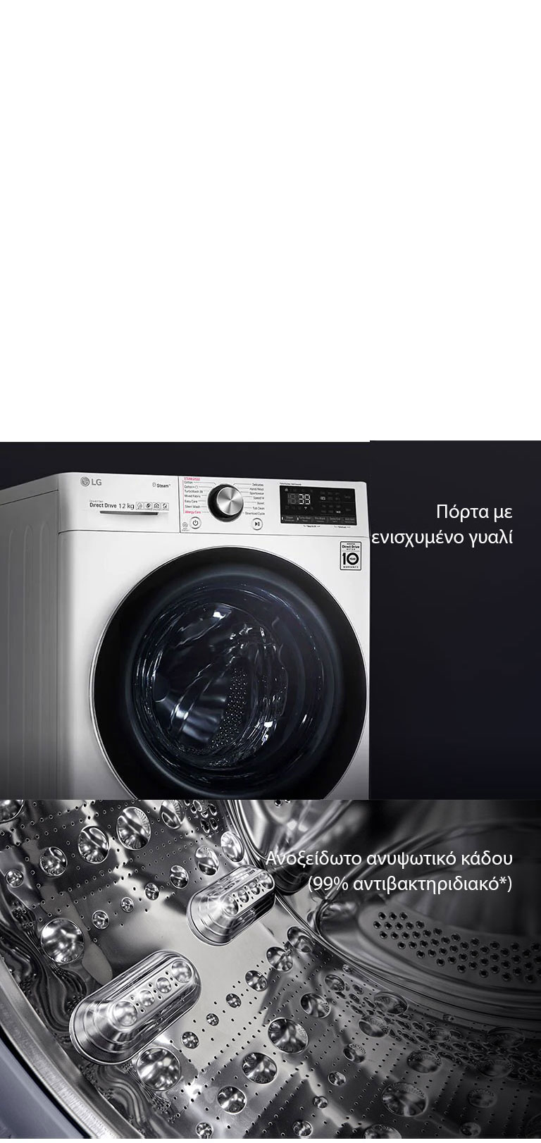 Μεγαλύτερη ανθεκτικότητα και υγιεινή