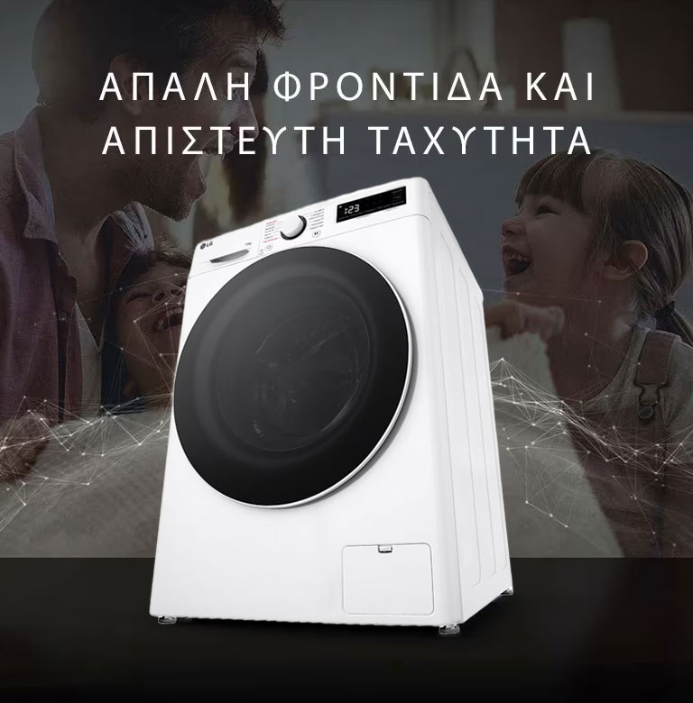 Έξυπνη φροντίδα 18% μεγαλύτερη προστασία ρούχου 