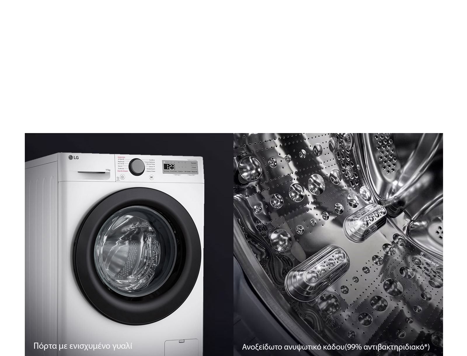 Μεγαλύτερη Ανθεκτικότητα και Υγιεινή