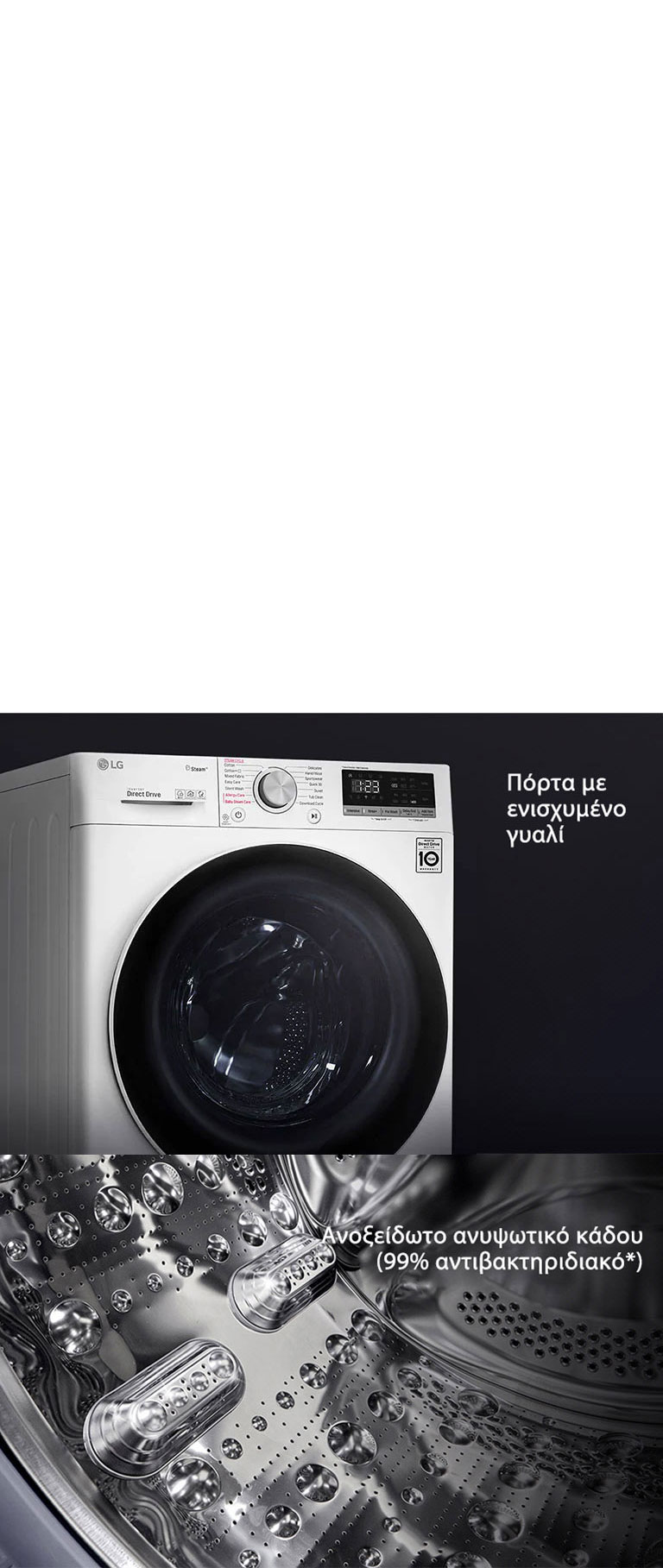 Μεγαλύτερη Ανθεκτικότητα και Υγιεινή