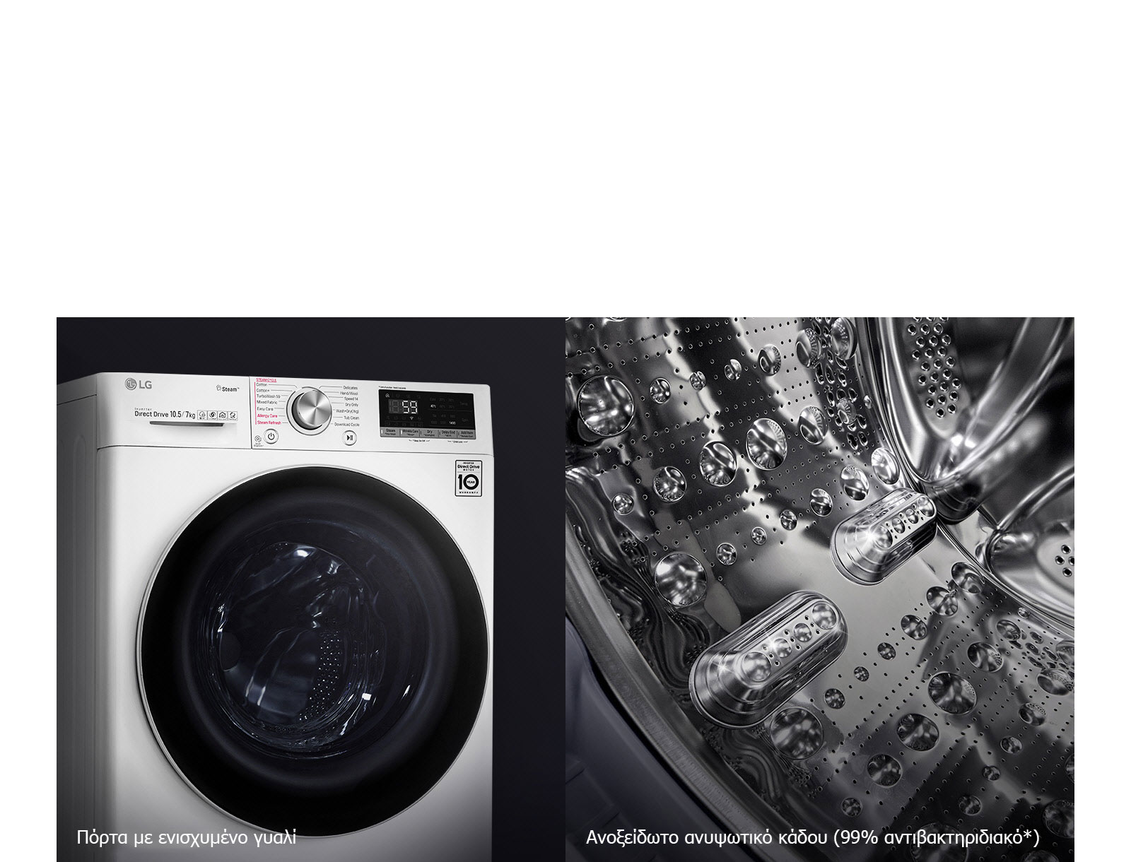 Μεγαλύτερη ανθεκτικότητα και υγιεινή