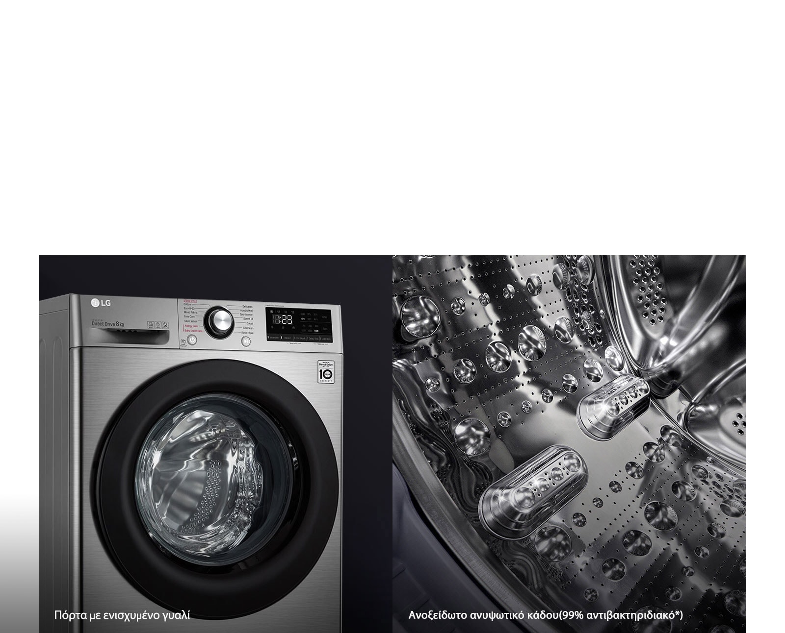 Μεγαλύτερη Ανθεκτικότητα και Υγιεινή