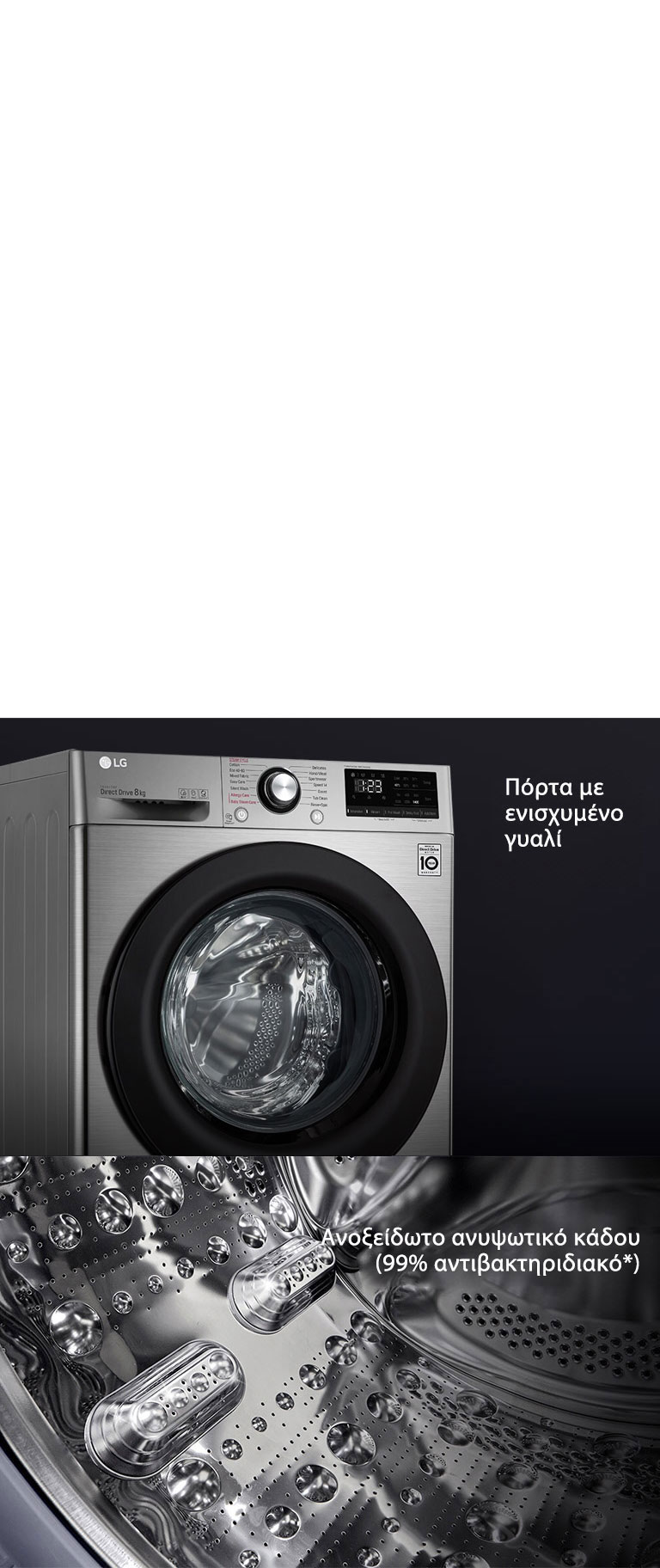 Μεγαλύτερη Ανθεκτικότητα και Υγιεινή