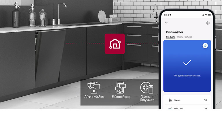 Ένα smartphone εμφανίζει την LG ThinQ™ σε μια κουζίνα μαζί με 3 λειτουργίες εφαρμογών: Λήψη κύκλων, Ειδοποιήσεις και Έξυπνη διάγνωση. 