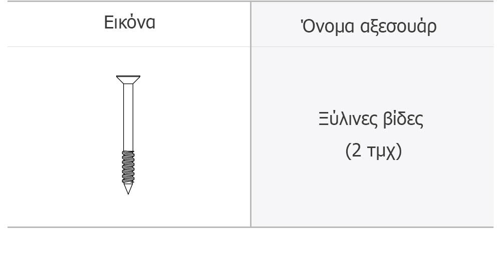 Tornillos para instalación 
