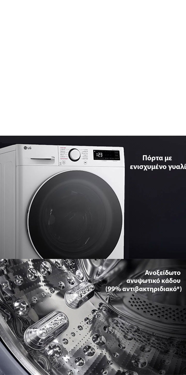 Μεγαλύτερη Ανθεκτικότητα και Υγιεινή