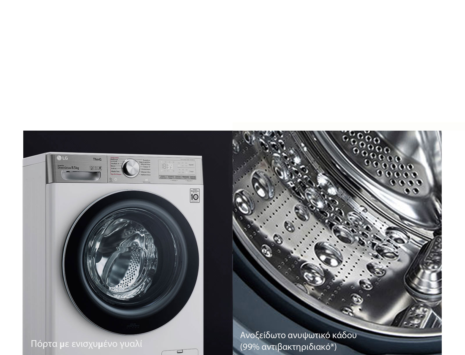 Μεγαλύτερη Ανθεκτικότητα και Υγιεινή