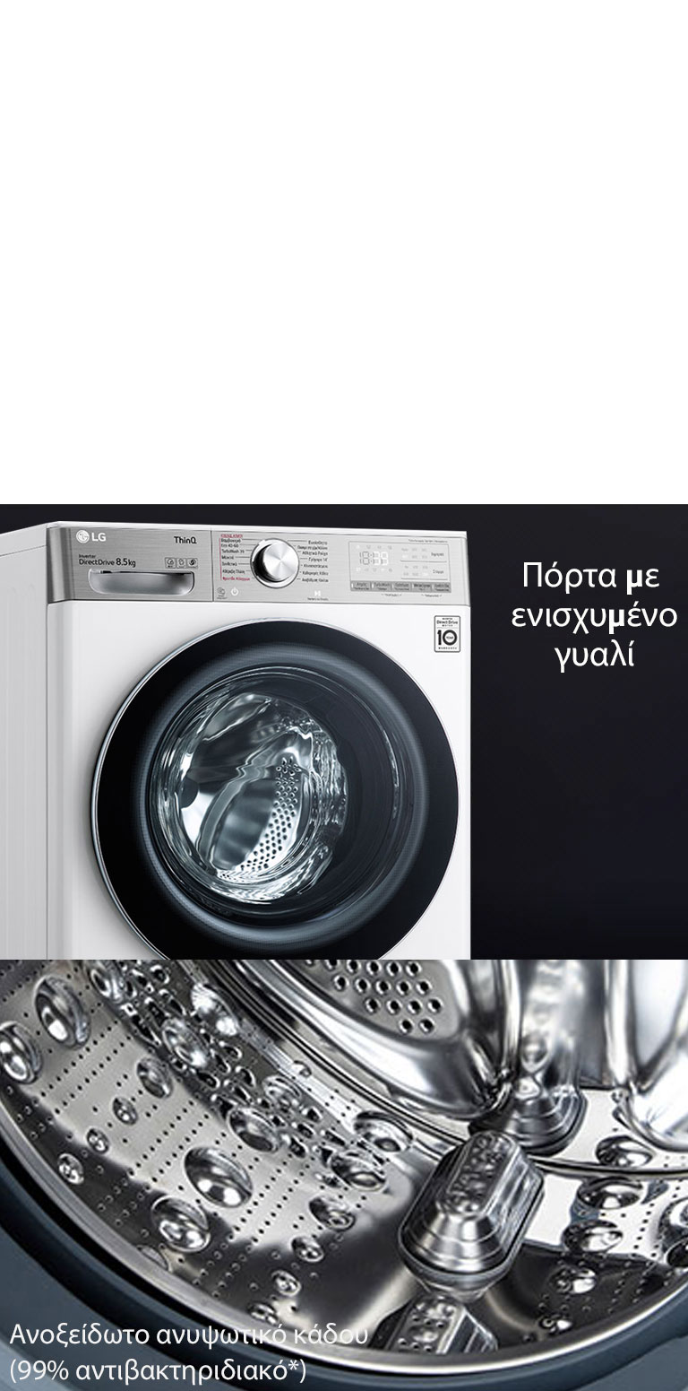 Μεγαλύτερη Ανθεκτικότητα και Υγιεινή