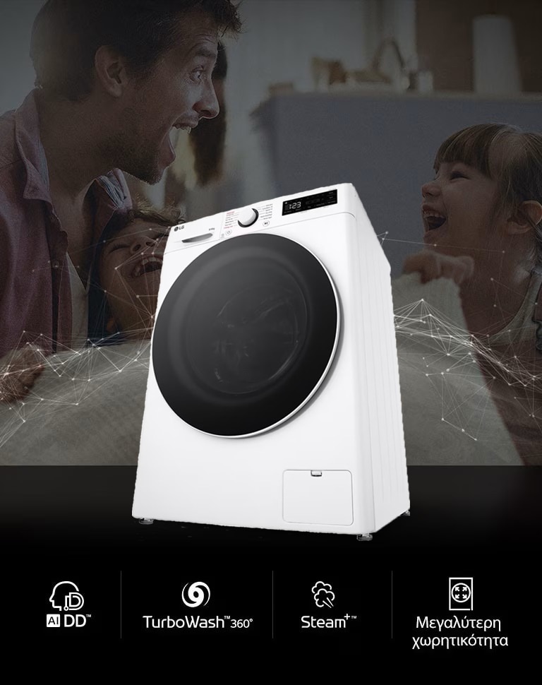 Ένα πλυντήριο που είναι σε λειτουργία, ενώ στο βάθος φαίνεται ένας πατέρας με την κόρη του που γελούν.