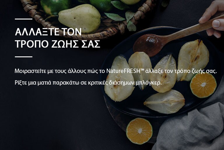 REF-NatureFRESH-Vplus-01-Story-06-Change-Your-Lifestyle-Mobile