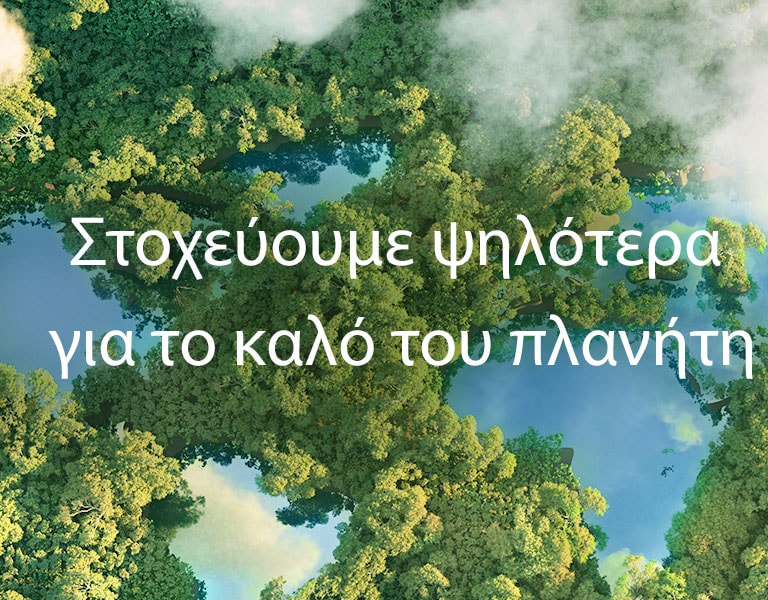 Ευρεία κάτοψη ενός πράσινου δάσους, ενώ υπάρχουν και σύννεφα