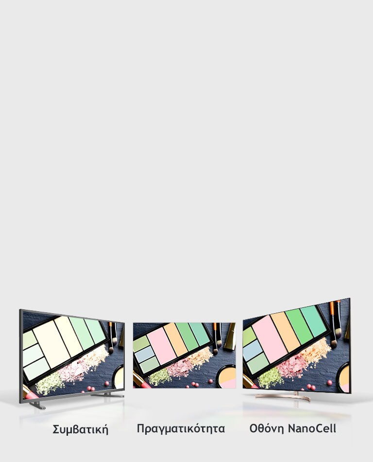 Ρεαλιστικά χρώματα, όλα αφορούν τη γωνία θέασης2