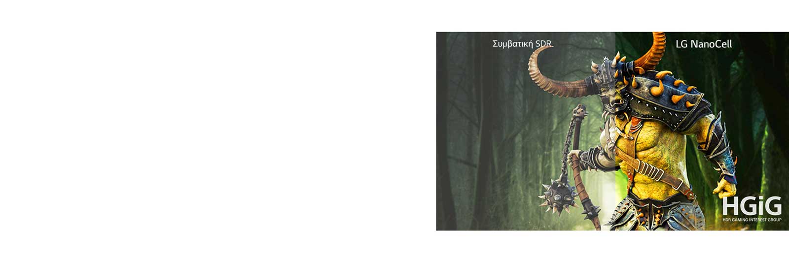 Μια συμβατική οθόνη προβάλλει μια σκηνή από έναν χαρακτήρα παιχνιδιού στο μισό της οθόνης με στρέβλωση και το άλλο μισό σε μια τηλεόραση LG NanoCell χωρίς στρέβλωση.