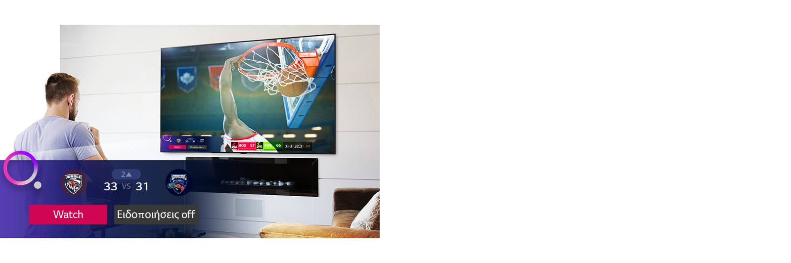 Οθόνη τηλεόρασης που δείχνει μια σκηνή από έναν αγώνα μπάσκετ με αθλητική ειδοποίηση
