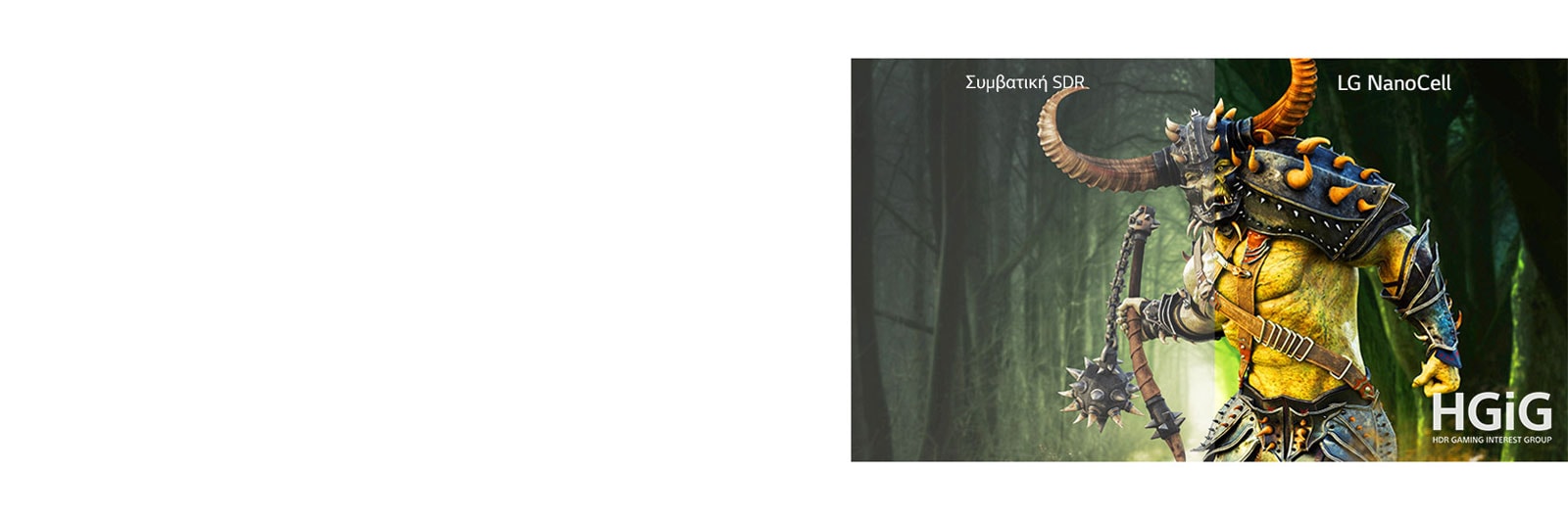 Μια συμβατική οθόνη προβάλλει μια σκηνή από έναν χαρακτήρα παιχνιδιού στο μισό της οθόνης με στρέβλωση και το άλλο μισό σε μια τηλεόραση LG NanoCell χωρίς στρέβλωση.