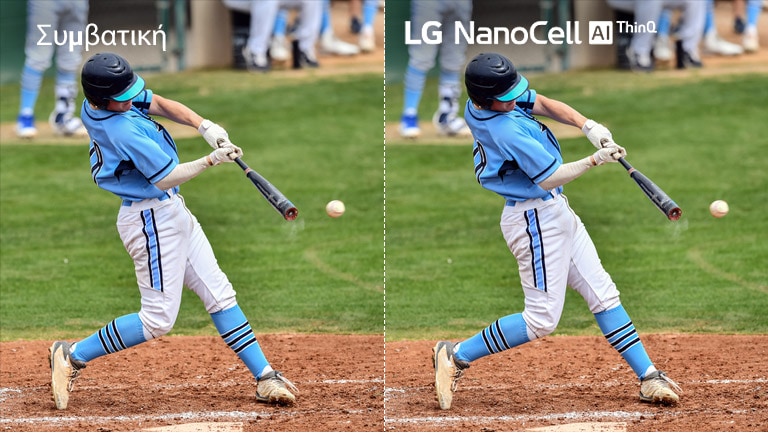 Μια σκηνή από έναν αγώνα ποδοσφαίρου, η μισή σε μια τηλεόραση συμβατική LCD/LED με θαμπή ποιότητα εικόνας και η άλλη μισή σε μια τηλεόραση LG NanoCell με καθαρή, ζωντανή ποιότητα εικόνας