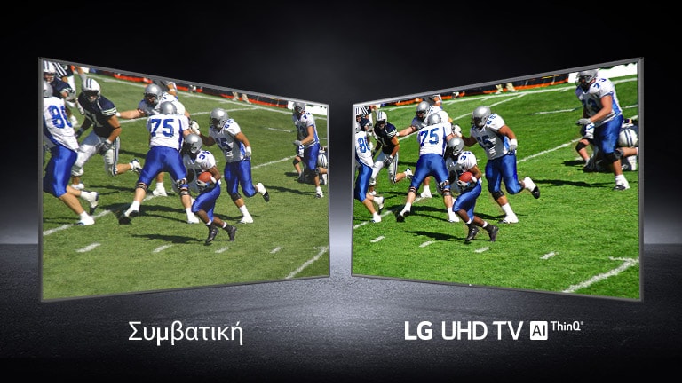 Μια εικόνα παικτών που παίζουν σε ένα γήπεδο ποδοσφαίρου. Η μία σε συμβατική οθόνη και η άλλη σε τηλεόραση UHD.