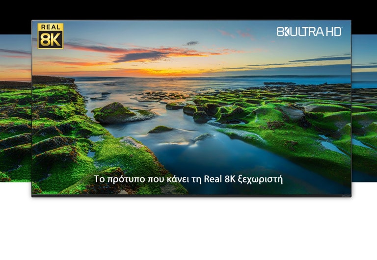 Αεροφωτογραφία φυσικού τοπίου προβάλλεται σε οθόνη τηλεόρασης με Real 8K και λογότυπα CTA