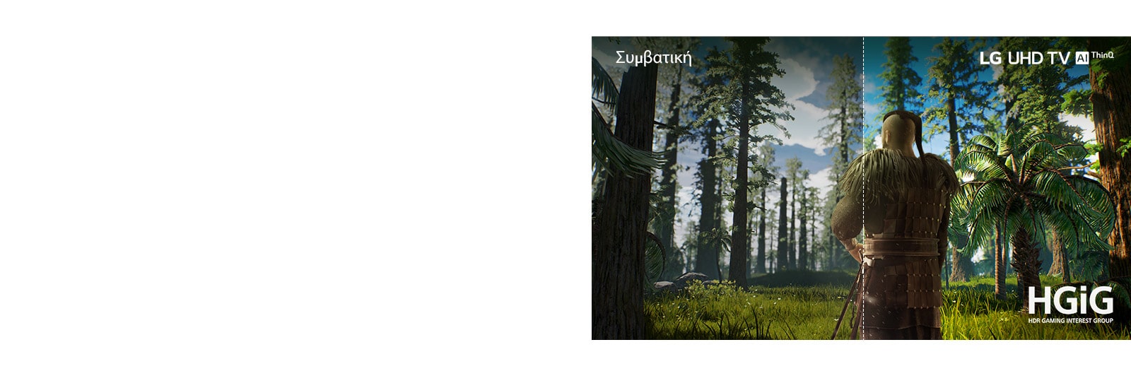 Μια οθόνη τηλεόρασης που δείχνει μια σκηνή παιχνιδιού, με έναν άνδρα να στέκεται στη μέση του δάσους. Η μισή σκηνή απεικονίζεται σε συμβατική οθόνη με χαμηλή ποιότητα εικόνας. Η άλλη μισή προβάλλεται σε κρυστάλλινη, ζωντανή ποιότητα εικόνας μιας τηλεόρασης LG UHD.
