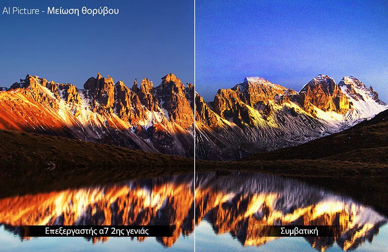 Βελτιωμένη Ποιότητα Εικόνας4