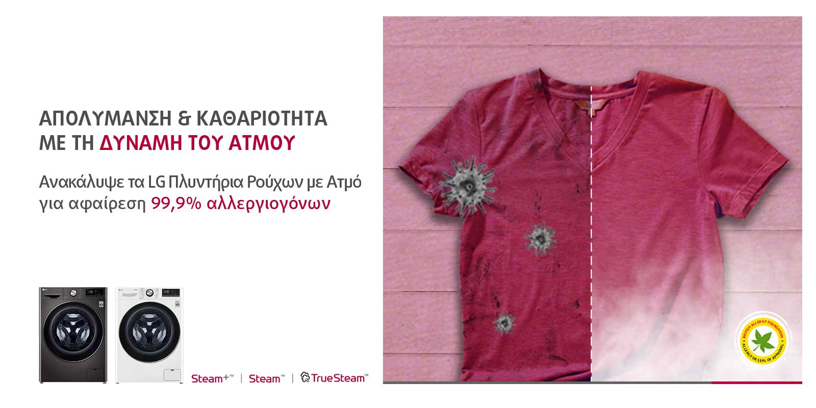 LG_Steam-Banners-March-20_LG_Desktop_1600x800