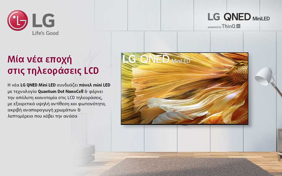 LG Magazine_960x600.jpg