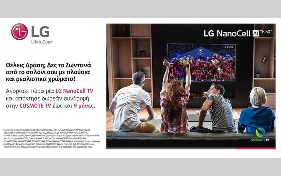 LG NanoCell %26 Cosmote app voucher960x600.jpg