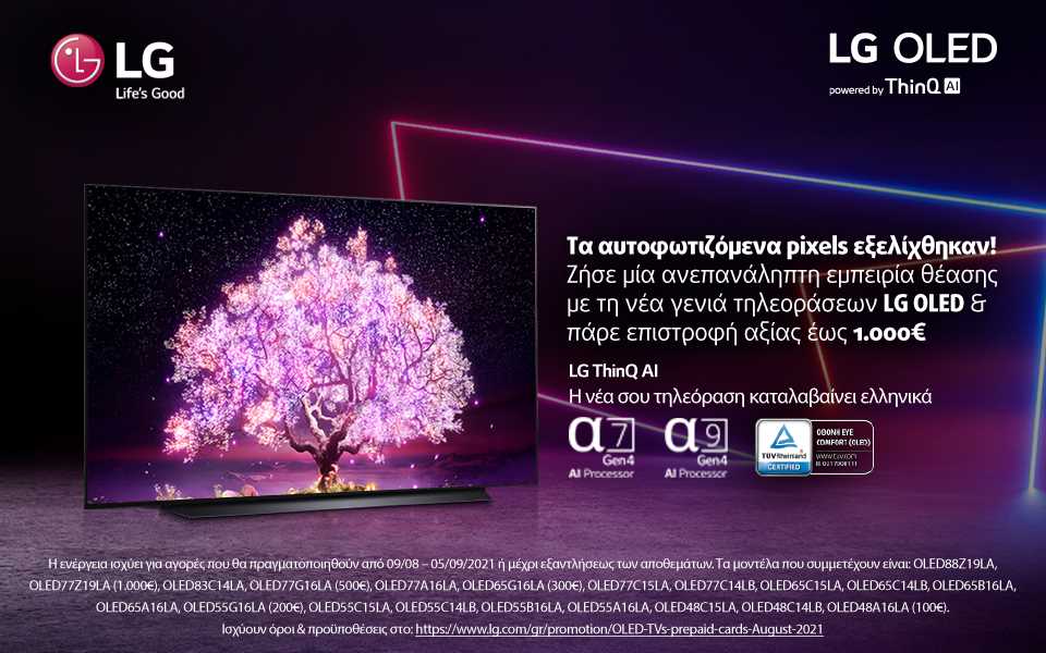 LG OLED August Promo.jpg