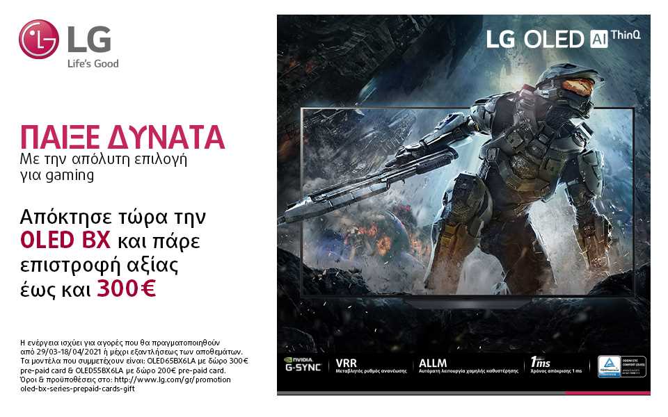 LG OLED BX TV Promo_Pre paid card .jpg