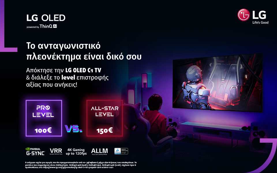 LG OLED C1 Oct sell-out promo.jpg