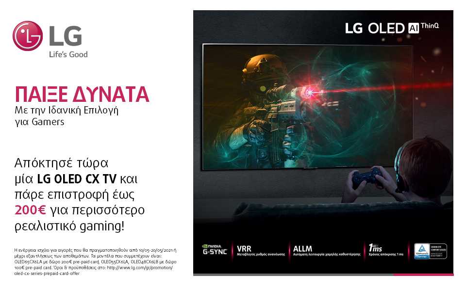 LG OLED CX pre-paid card offer.jpg