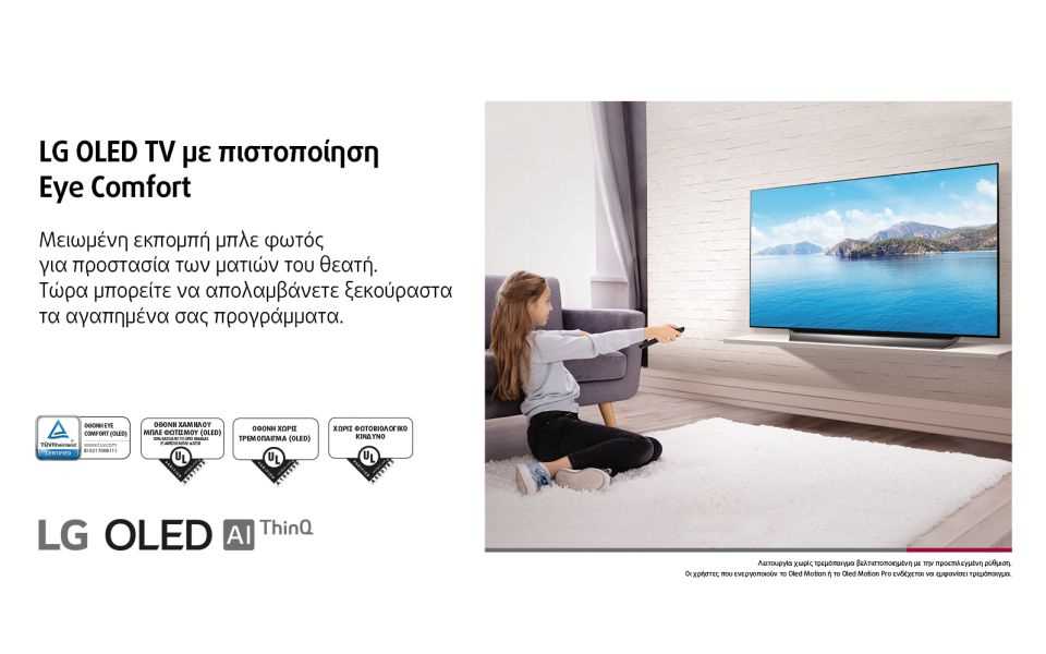 LG OLED Eye Comfort960χ600.jpg