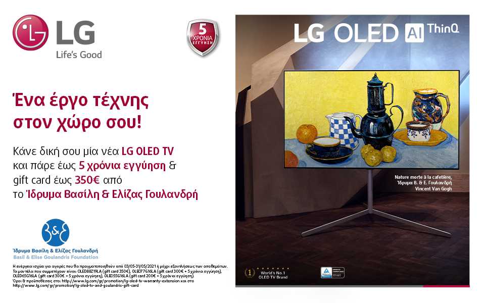 LG OLED TVs with 5 years warranty & Goulandris gift card.jpg