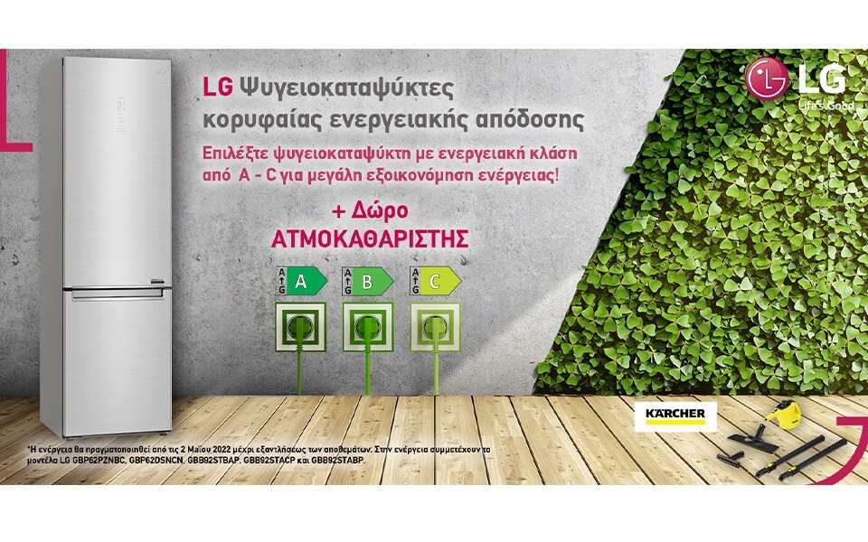 LG Refrigerators Promo.jpg