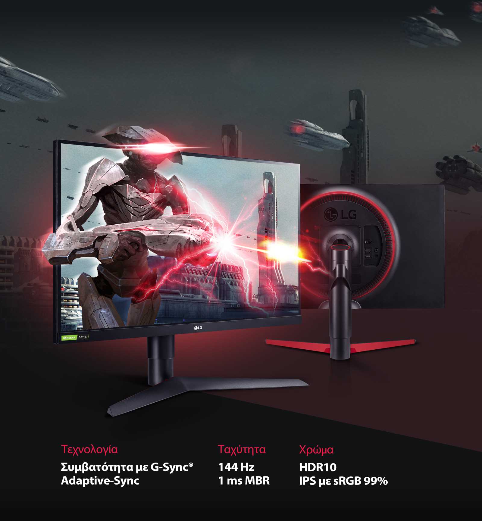 LG UltraGear Gaming monitors.jpg