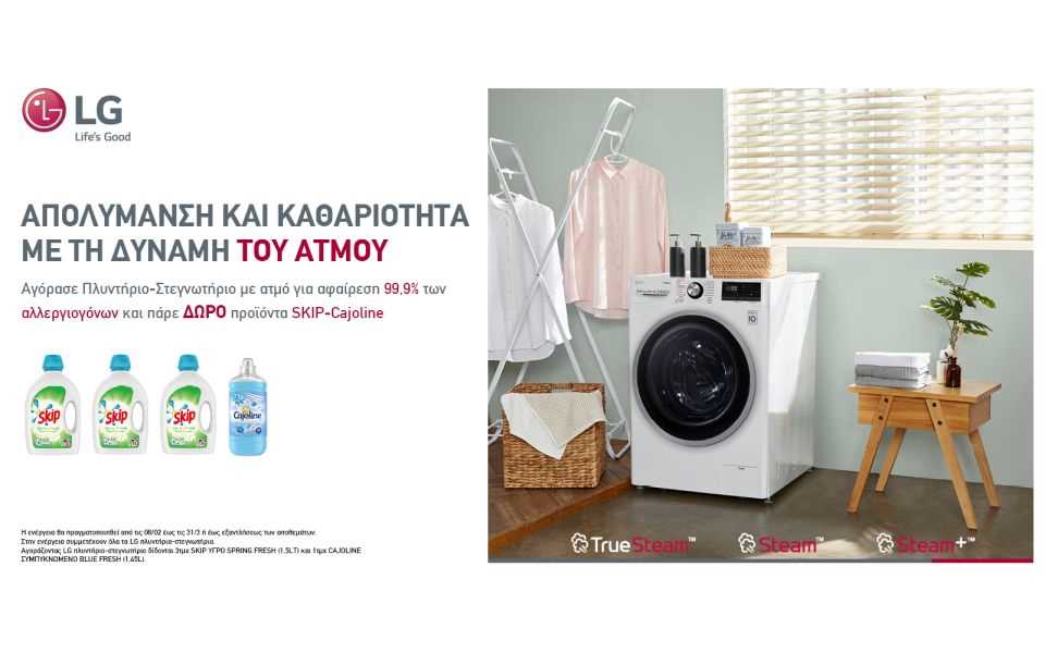 LG WD promo_Site_960χ600.jpg