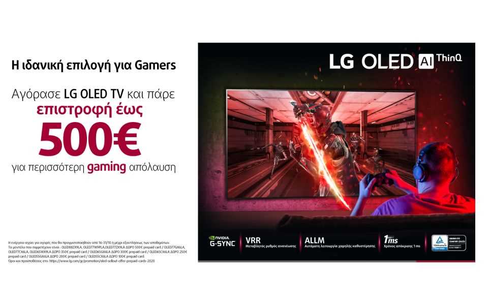 LG_TV-OLED-CX-Gaming-Promo-Cash-Back-Oct-'20_LG_Desktop_960x600.jpg