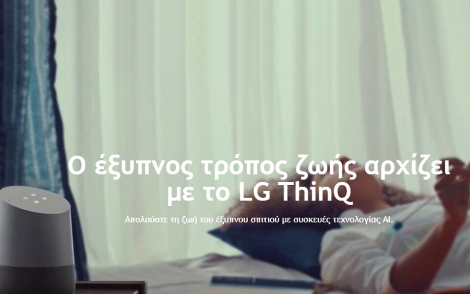 LgThinQJune2022B.jpg