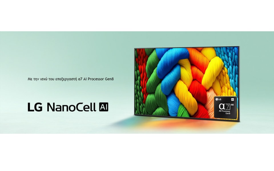 NanoCell AI NANO81 (1).png