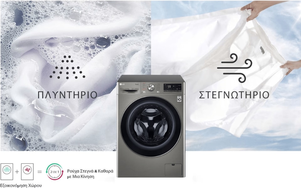 washing & drying solutions (3).png