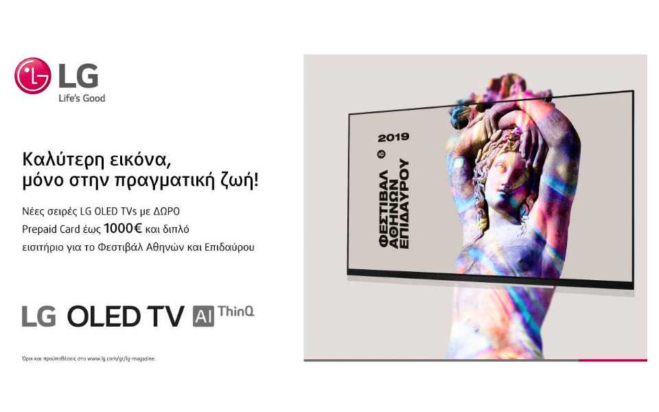 LG-OLED-TV_Prepaid-June-19_Magazine_Web-Banner_1280x640.jpg