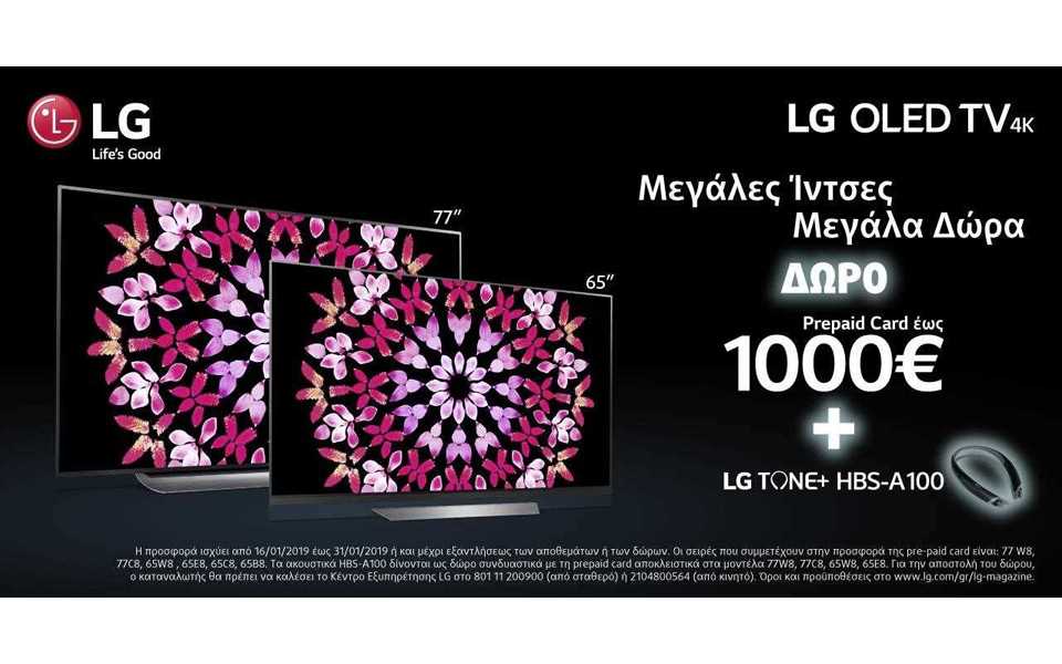 LG-OLED_UHD_Pre-paid_Promo_LG-Magazine_Web-Banner_1280x640.jpg