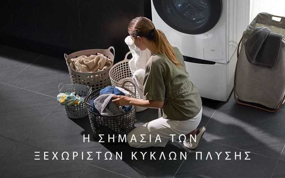 LG Twinwash (2) (1280x640).jpg