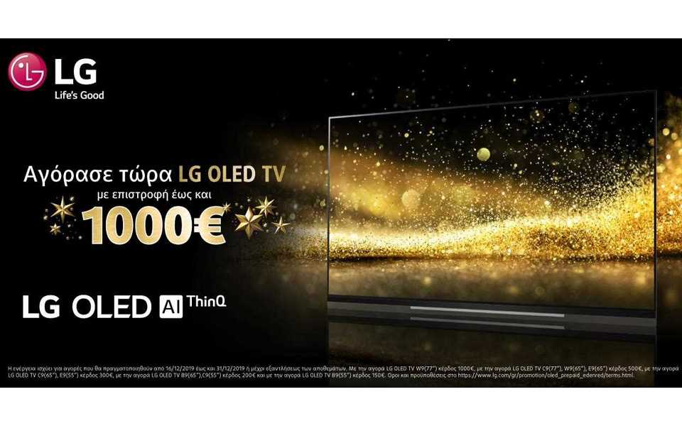 LG_E9_OLED-TV_Cashback_Promo_Dec'19_LG-Magazine_1280x640.jpg
