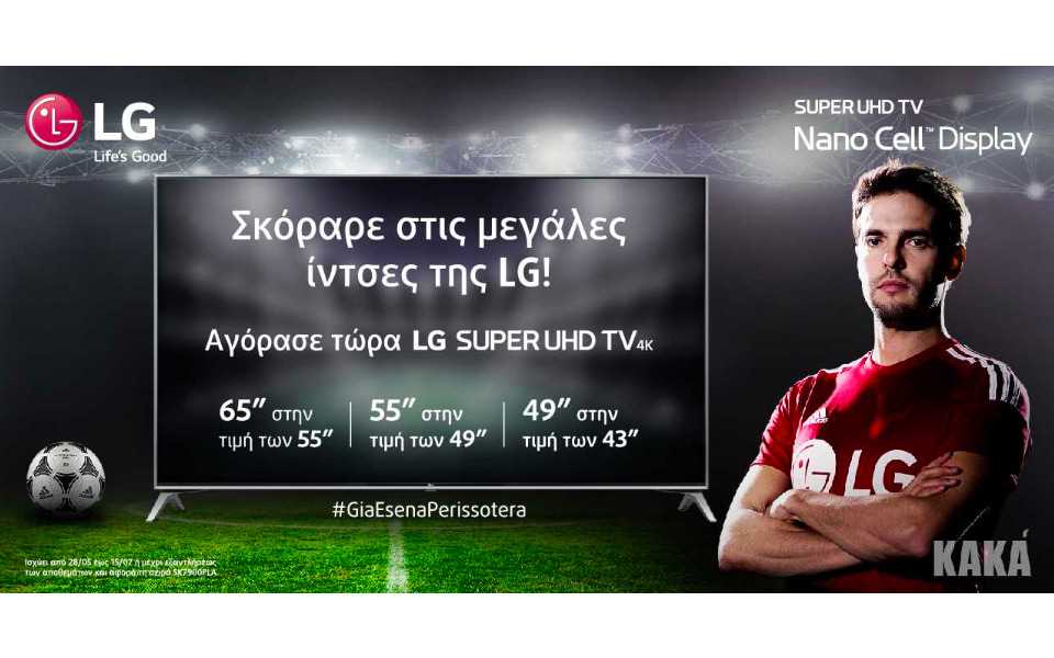 LG_Nanocell_Event_Sell-Out_Web-Banner_out1280x640_Artboard 1.jpg