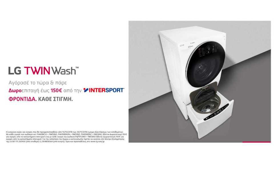 LG_Twin_Wash_Bundle_Intersport_LG-Site_Web-Banner_1280x640.jpg