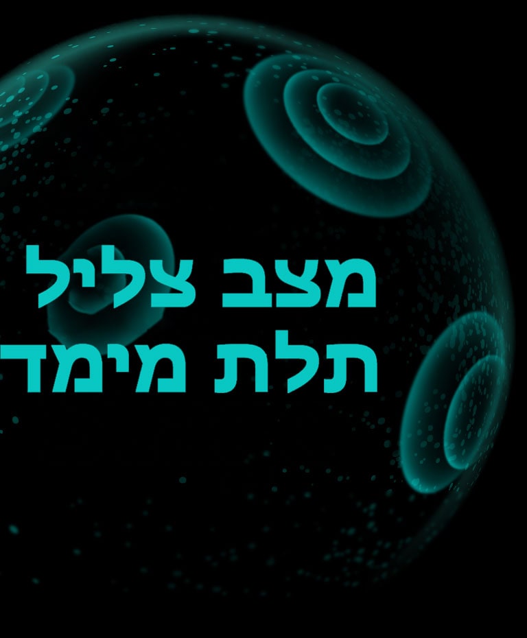 בועה שקופה מקיפה אישה שצופה בסרט בטלפון שלה ומשתמשת באוזניות TONE Free, ומעליה מוצג הכיתוב ‚3D Sound stage‘.